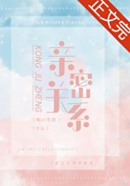 亲密关系恐惧症怎么治疗