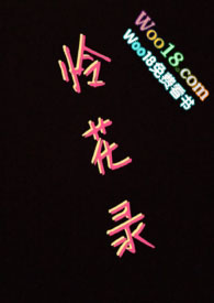 【花怜】