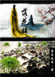 落花辞春赏析